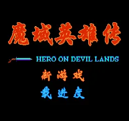 Title Screen